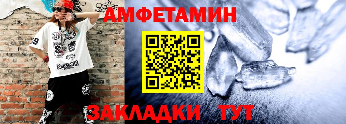 АМФЕТАМИН Premium Зеленогорск