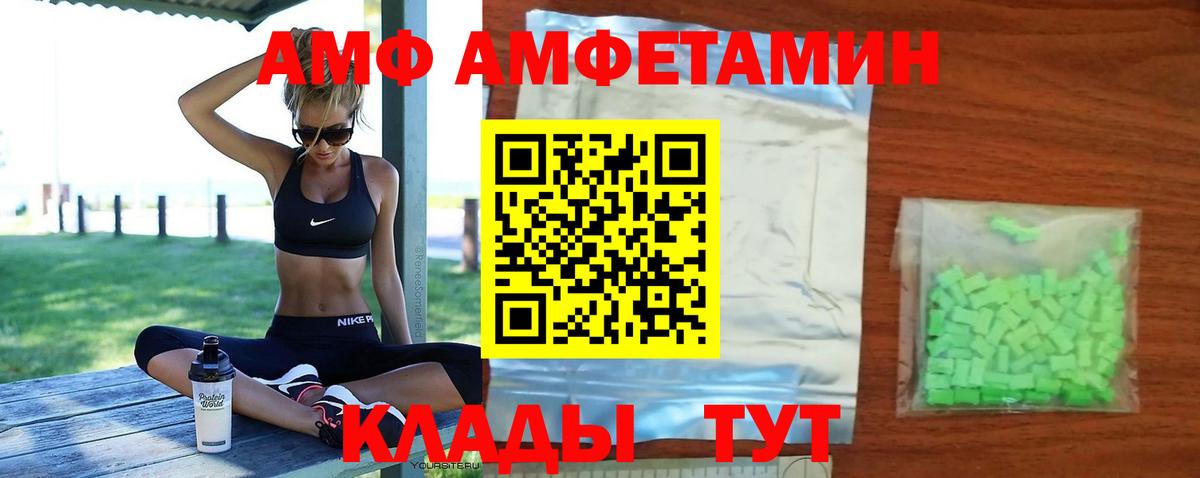 Зеленогорск  АМФ 97%  Вход с VPN 