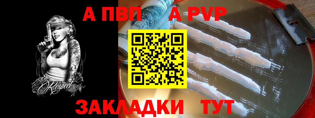 Зеленогорск  Alpha-PVP мука  как найти закладки  Альфа ПВП крисы CK  Вход с VPN 