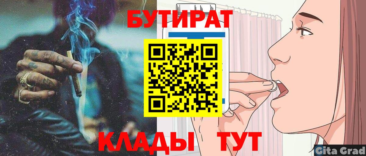 Зеленогорск  Бутират GHB  Вход с VPN 