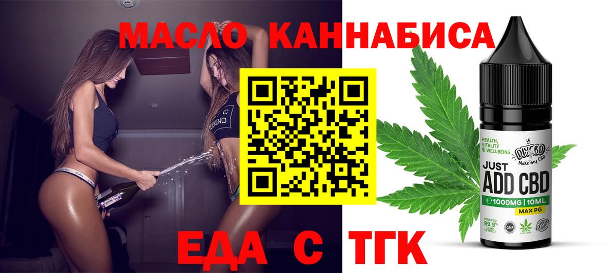 Зеленогорск  Еда ТГК марихуана  Вход с VPN 