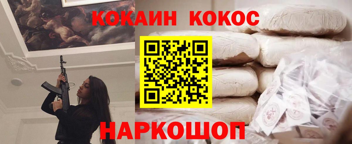 КОКАИН 99% Зеленогорск