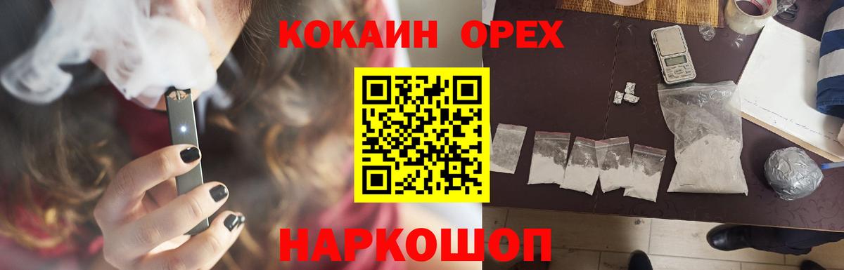 Зеленогорск  КОКАИН Эквадор  Вход с VPN 