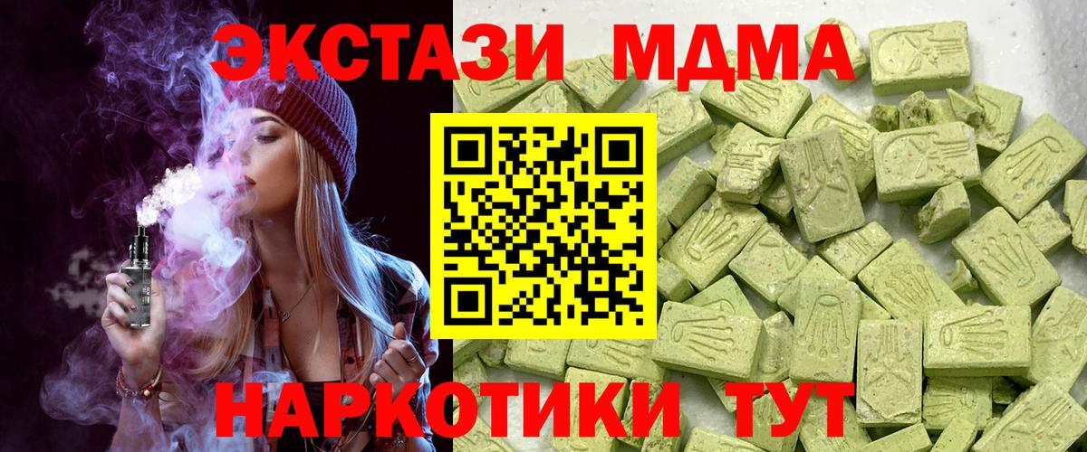 ЭКСТАЗИ  Экстази TESLA  Вход с VPN  Зеленогорск 
