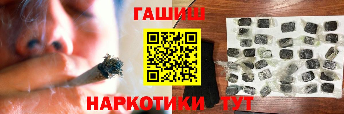 Гашиш убойный Зеленогорск