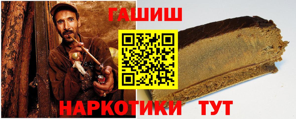 Гашиш Premium  Вход с VPN  Зеленогорск  ГАШ VHQ 