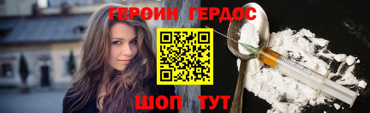 ГЕРОИН афганец  Вход с VPN  ГЕРОИН  Зеленогорск 