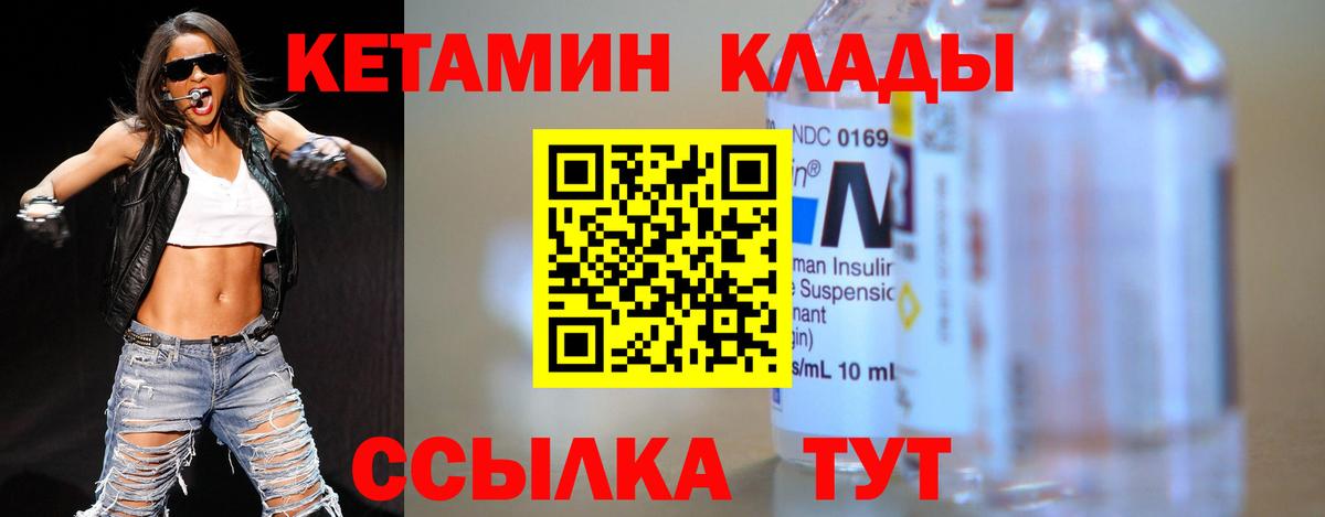Кетамин ketamine  Вход с VPN  КЕТАМИН VHQ  Зеленогорск 