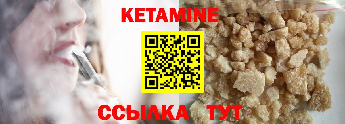 Кетамин ketamine Зеленогорск