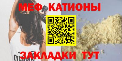 стафф Кунгур