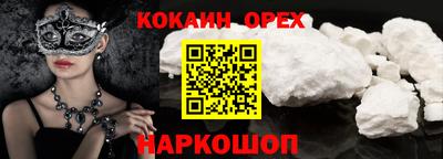 кокаин перу Краснодар