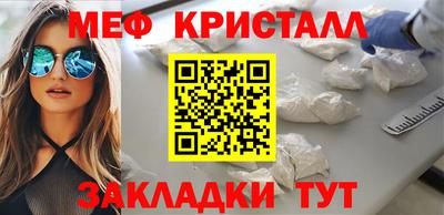 стафф Кунгур