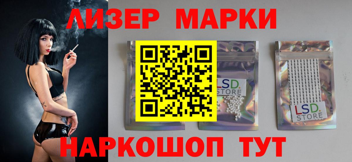 ЛСД экстази кислота Зеленогорск