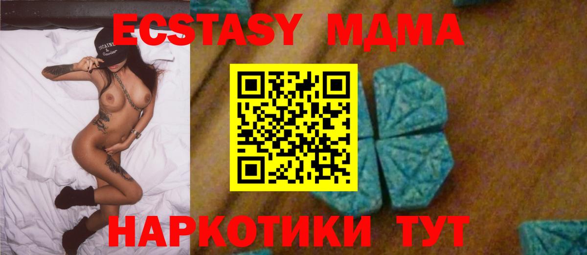Зеленогорск  МДМА VHQ  Вход с VPN  MDMA Molly 
