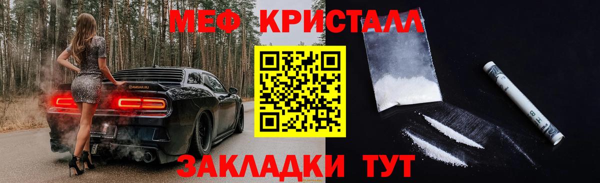 МЕФ кристаллы Зеленогорск
