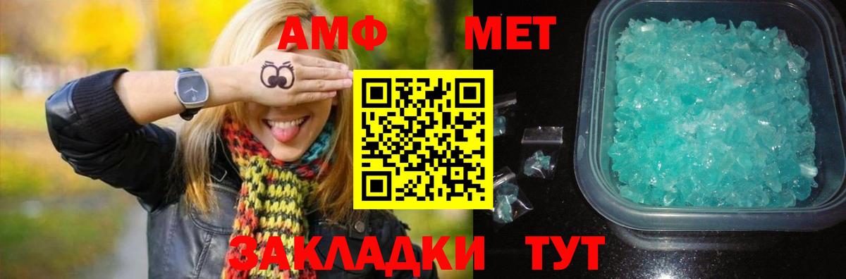 Метамфетамин Methamphetamine Зеленогорск