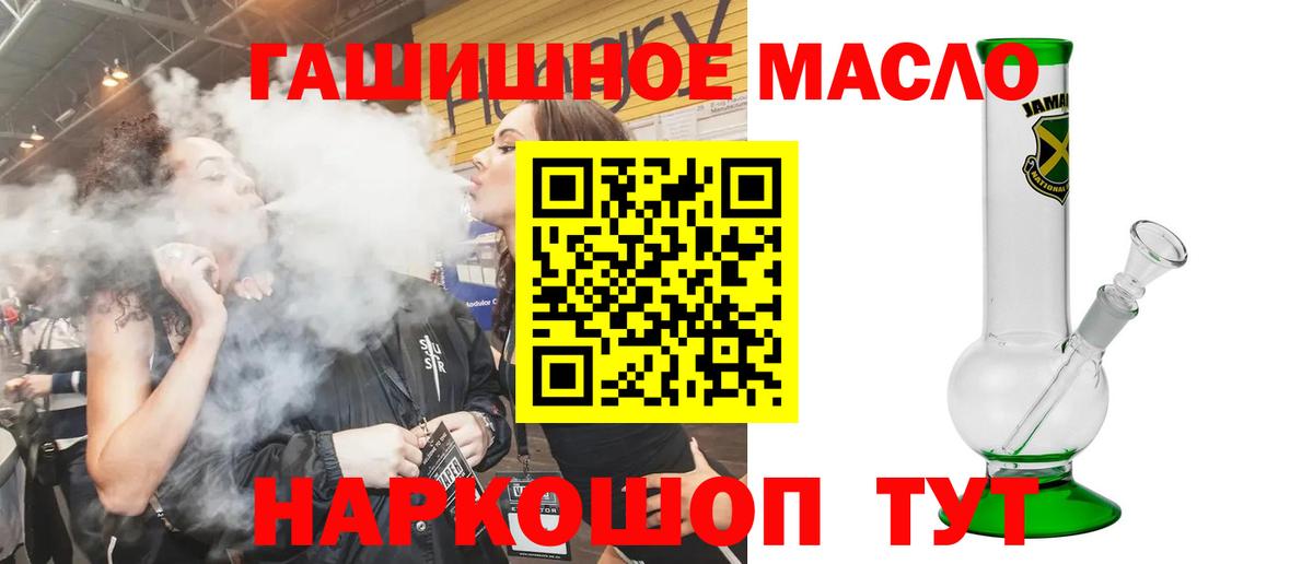 Зеленогорск  Дистиллят ТГК вейп с тгк  Вход с VPN 